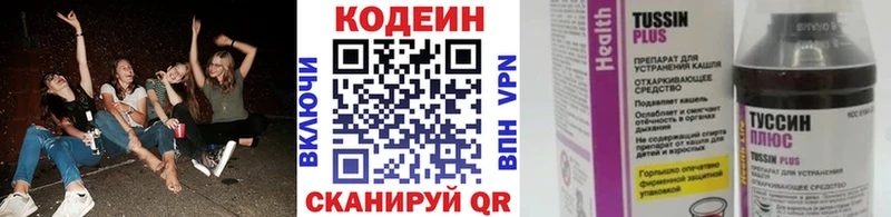дарк нет телеграм закладка Давлеканово Кодеин Purple Drank blacksprut как войти