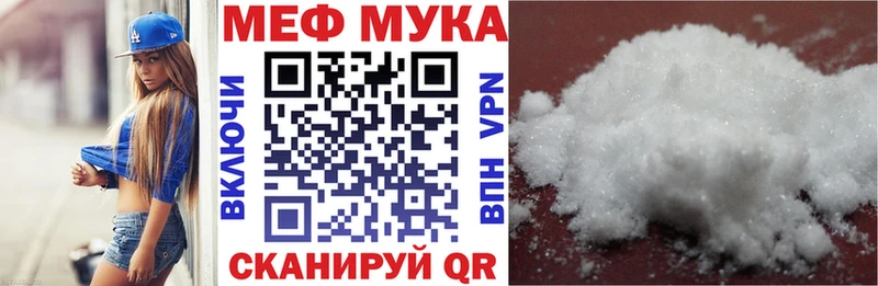 Мефедрон мука купить Давлеканово